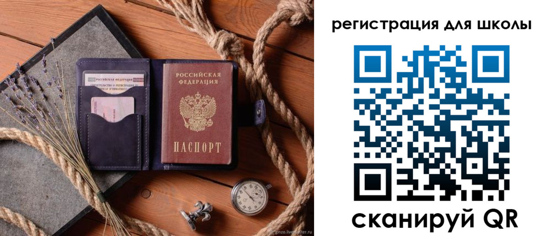 прописка в квартире в Холмске