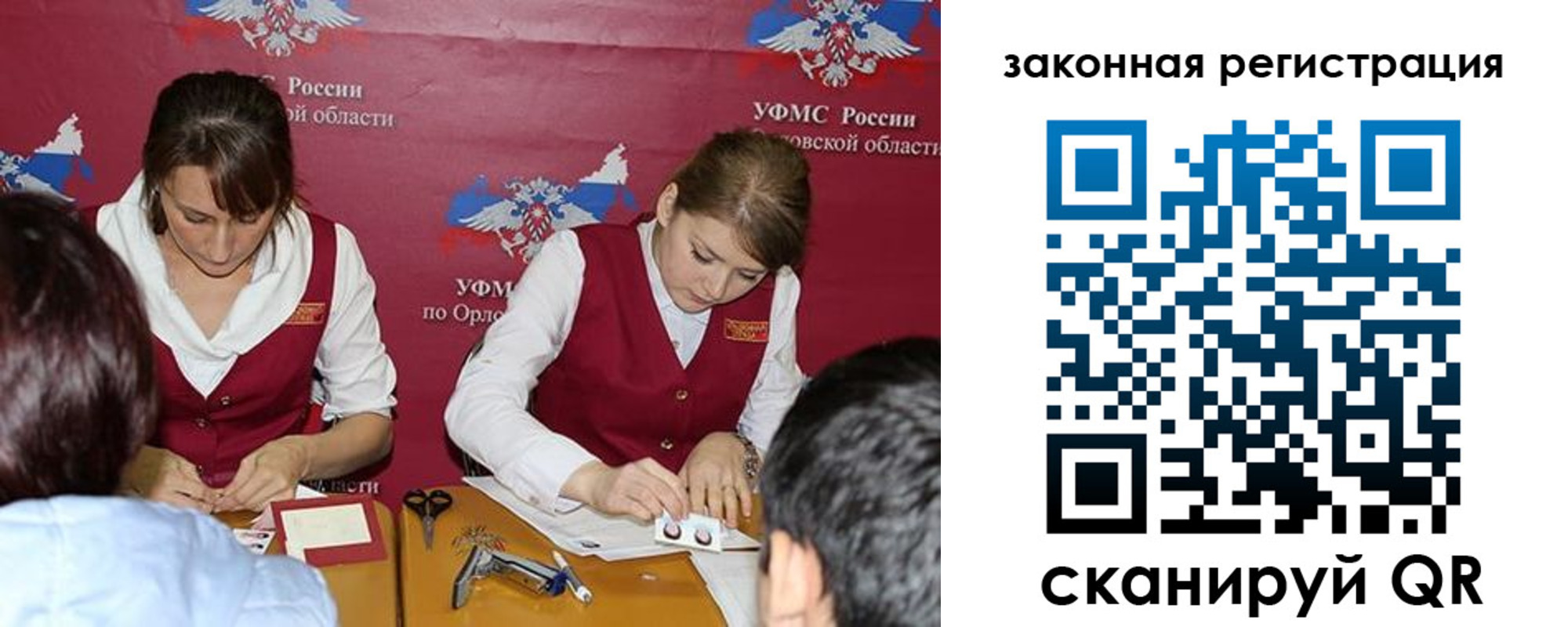 регистрация в Холмске
