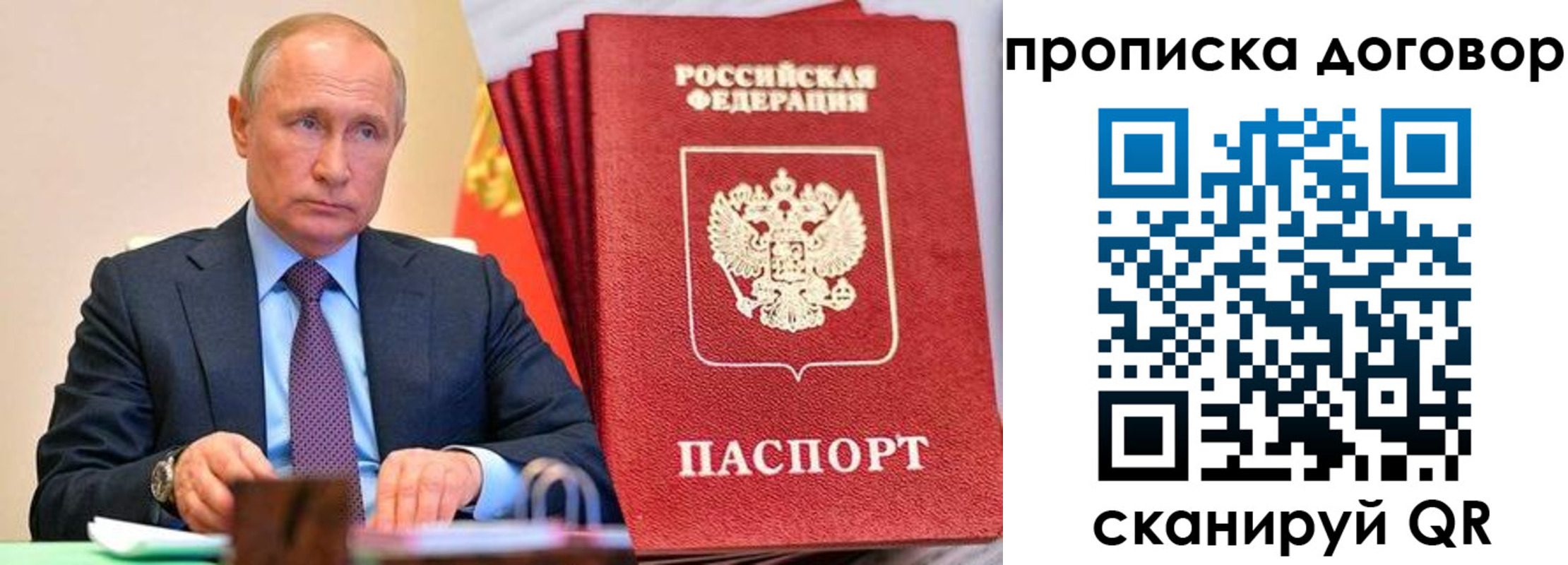 временная регистрация в квартире в Холмске