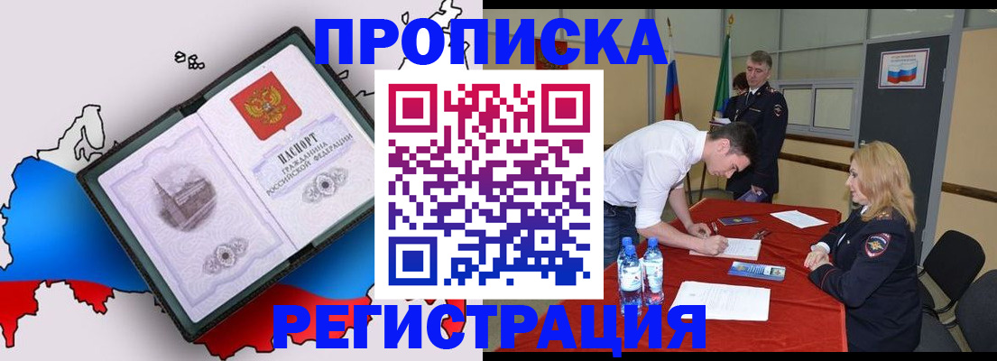 временная регистрация для всех в Холмске