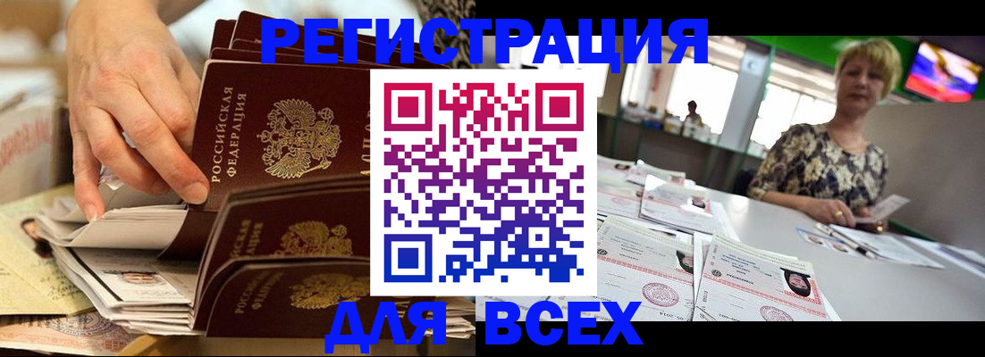 временная регистрация в Холмске