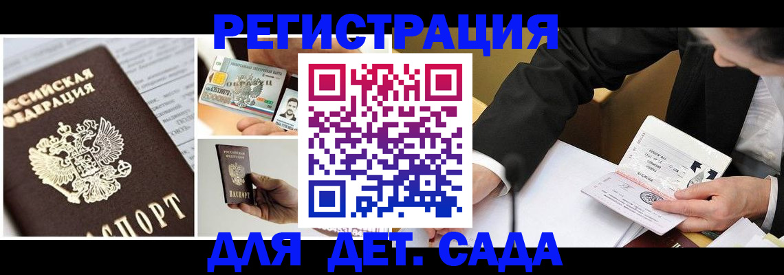 прописка регистрация в Холмске