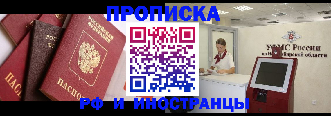 прописка для военкомата в Холмске