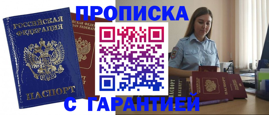 временная регистрация поиск в Холмске