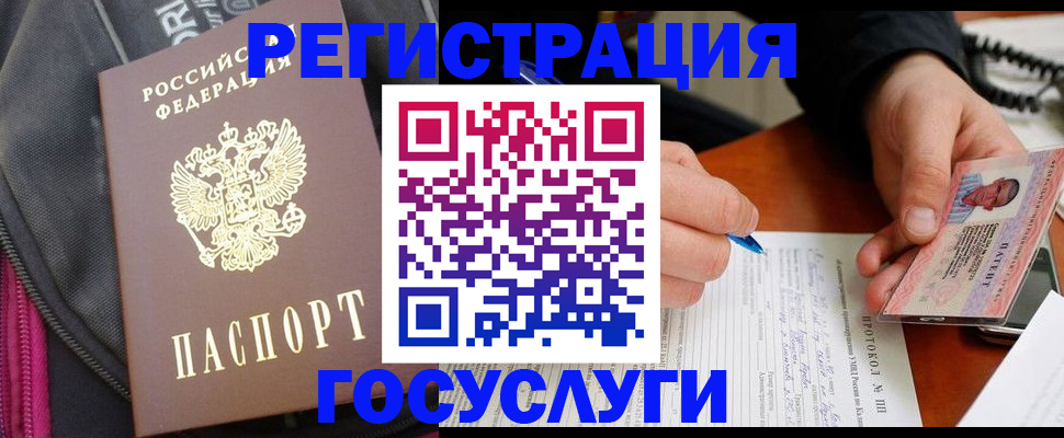 прописка штамп в Холмске