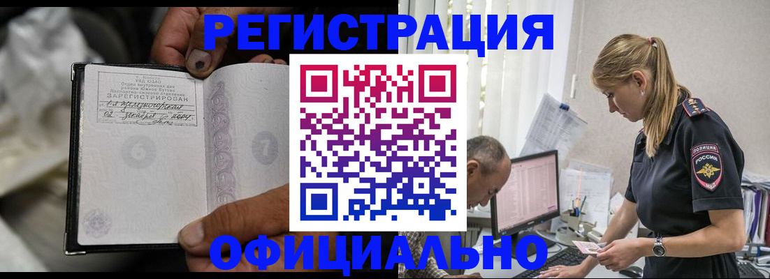 прописка в Холмске