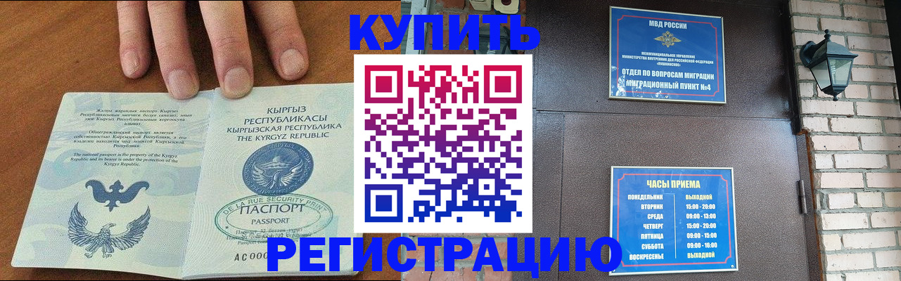 прописка паспорт в Холмске