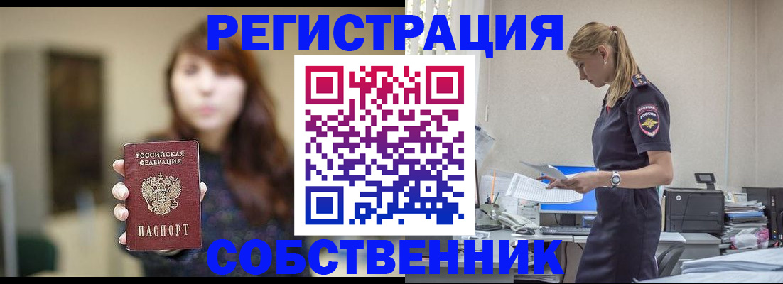 прописка для кредита в Холмске