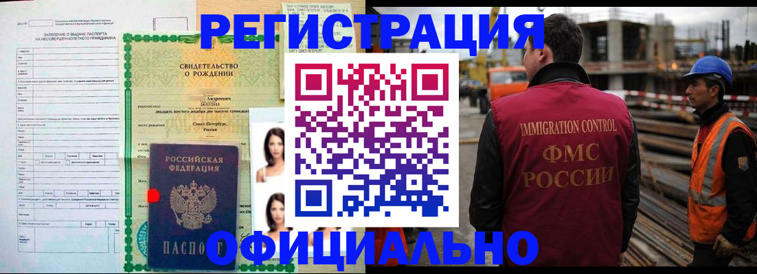 прописка для школы в Холмске