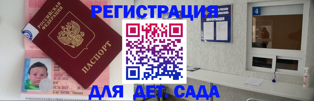 купить прописку в Холмске