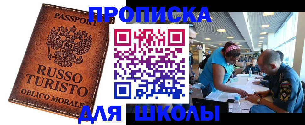 регистрация для дет. сада в Холмске