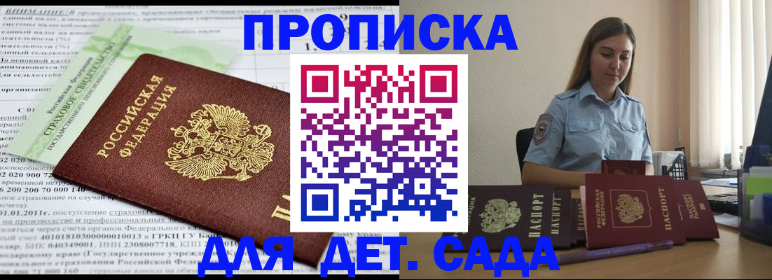 временная регистрация поиск в Холмске
